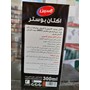 اکتان بوستر کاسپین 300 میلی فلزی